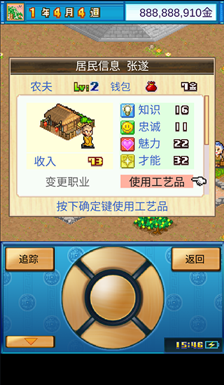 长安不是一天建成的内置菜单版