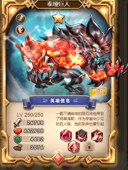 命运战歌4