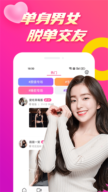 么么聊app