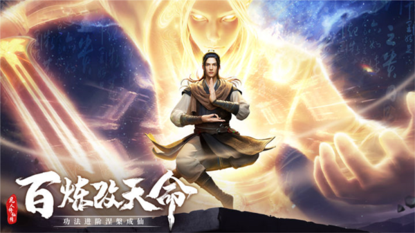 凡人修仙传人界篇5