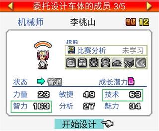 冲刺赛车物语2图片