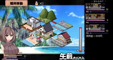 夏日狂想曲手机版直装版汉化版