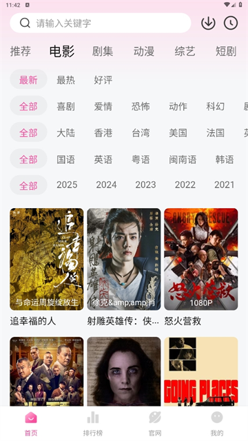 蒙太奇影视app