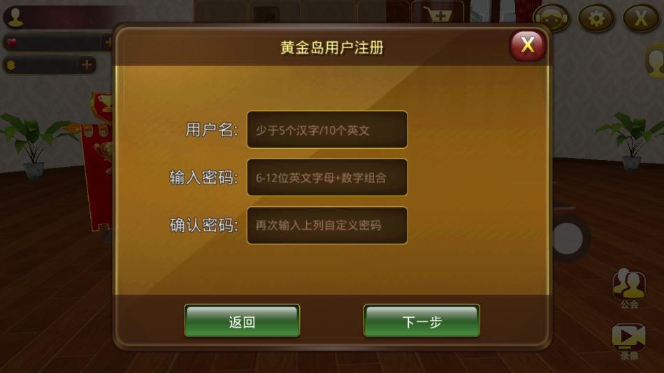 黄金岛手机版最新版