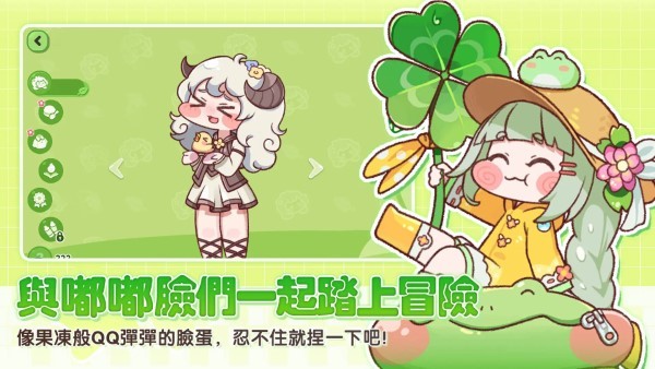 嘟嘟脸恶作剧繁中版