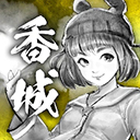 打工英雄传2折相思