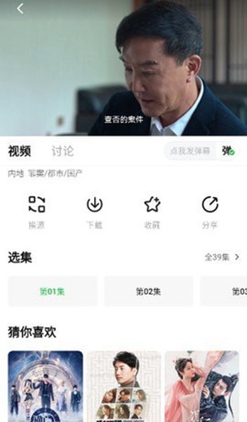 可达鸭影视去广告版