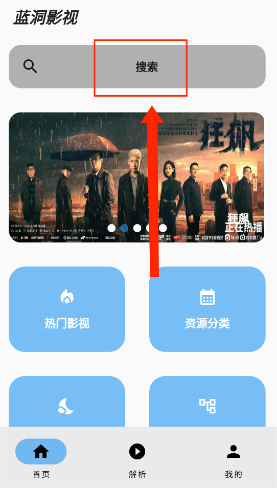蓝洞影视