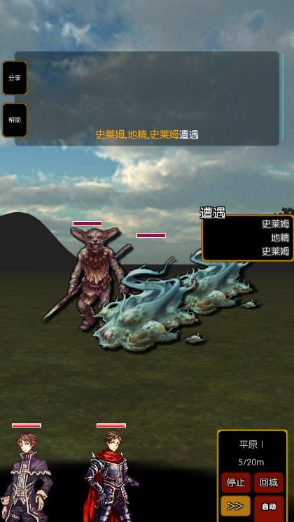 灵魂战士