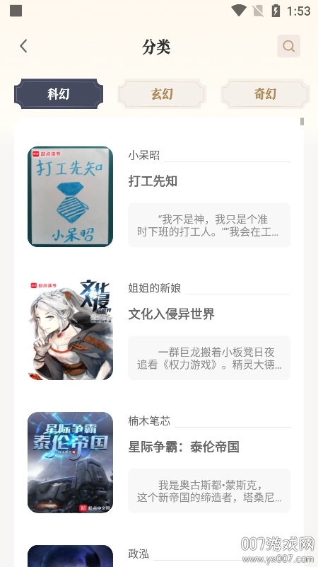 米禾阅读
