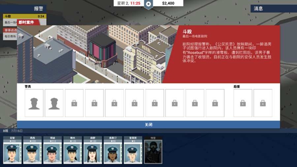 这就是警察11