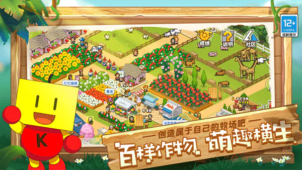 像素牧场物语ios