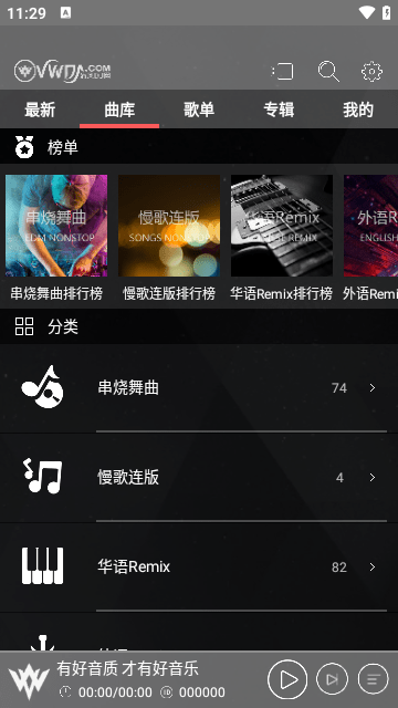 清风音乐