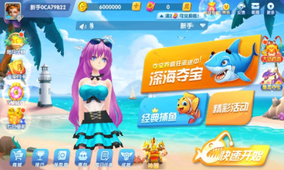 烈焰捕鱼官网版