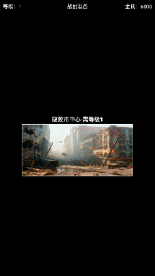 游戏怎么玩配图2