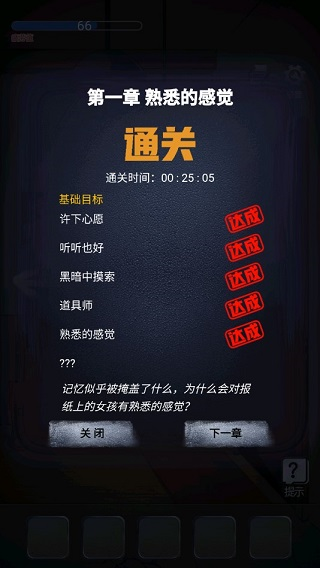 恐怖高校嫁衣篇9
