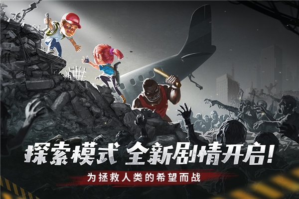 幸存者危城内置修改器版