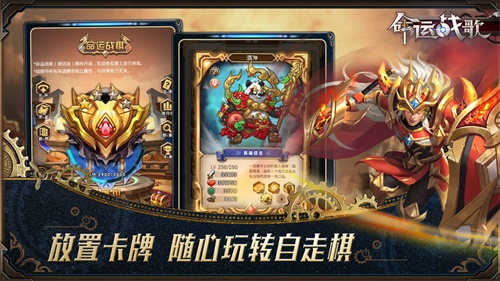 命运战歌国际版