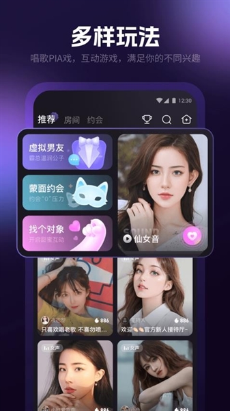 爪爪语音官方正版宣传图