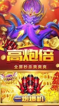 贝贝捕鱼高爆版