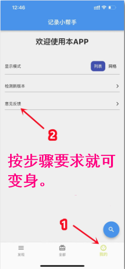 使用方法截图1