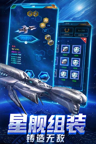 星际舰队之银河战舰