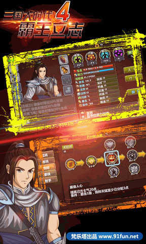 三国大时代4完美初始存档版