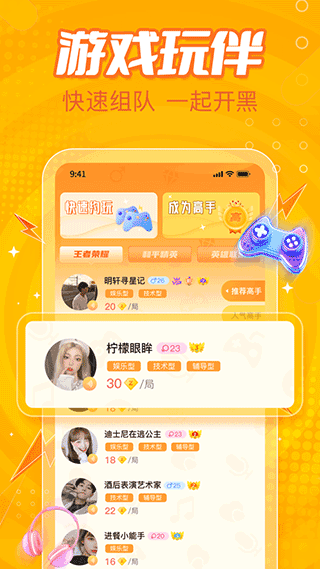 小鹿电竞app