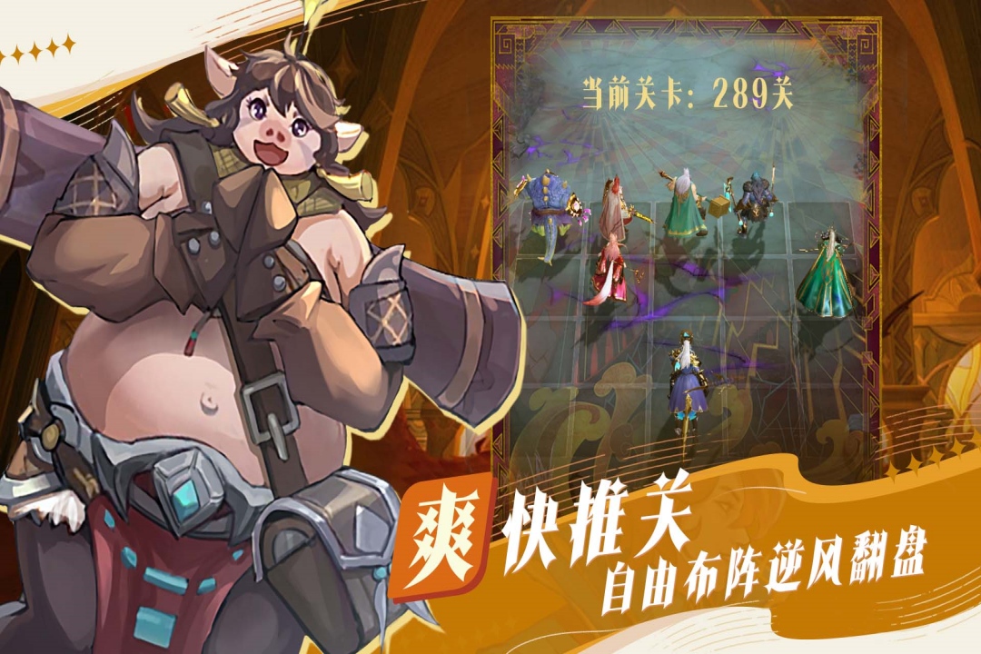 最后的勇者汉化版