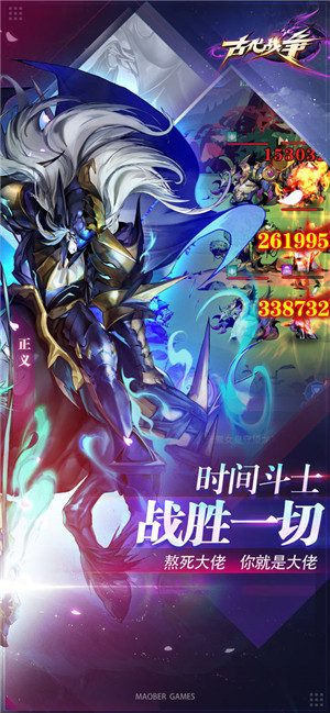 古代战争中文版