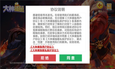 大神捕鱼高爆版