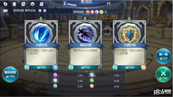 随机技能大乱斗