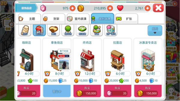 我的便利店魅族版9