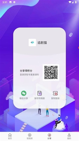 追剧猫app