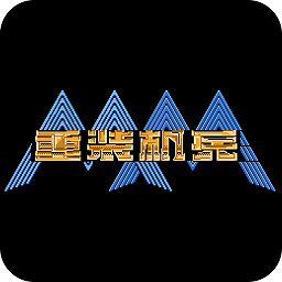 fc重装机兵金手指版