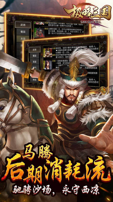 极略三国内置菜单