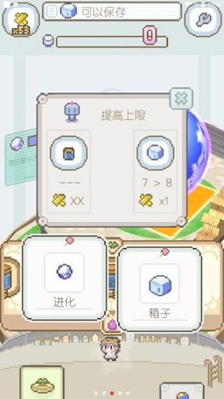 地球培育中文版