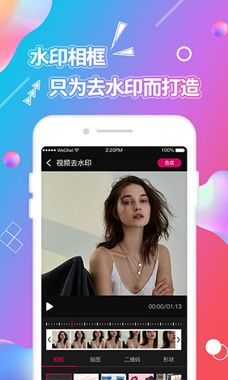 视频抠图软件