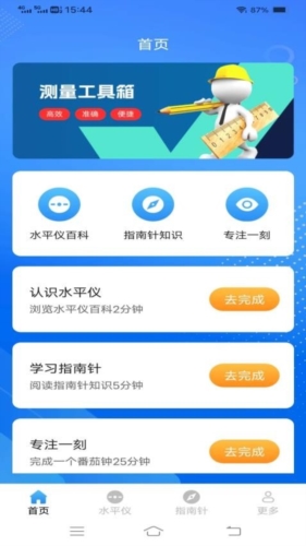 飞萌极光测量仪