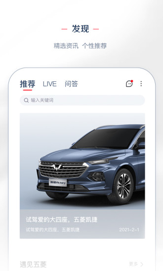 菱菱邦(五菱汽车)