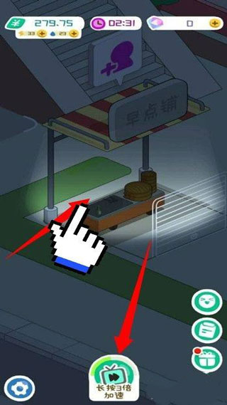 房东模拟器游戏