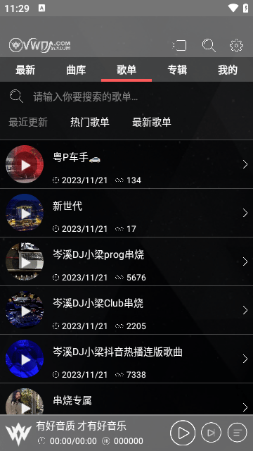 清风音乐