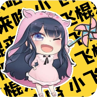 夹音盒(小飞棍来咯)