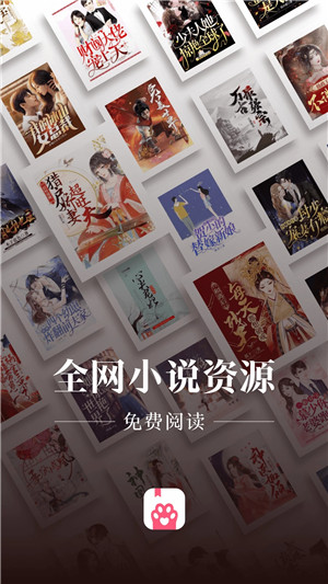 喵爪小说ios版
