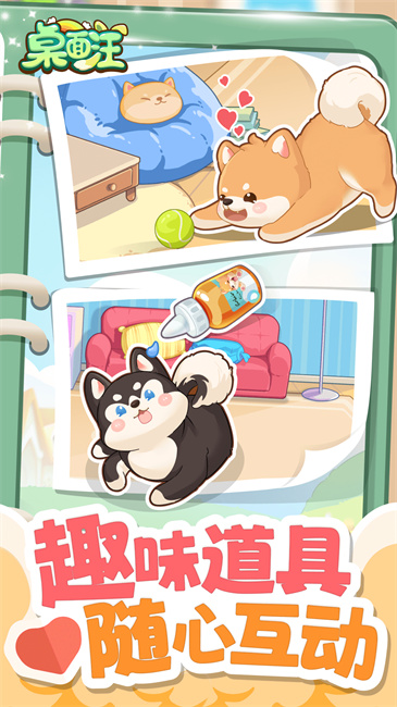 桌面汪