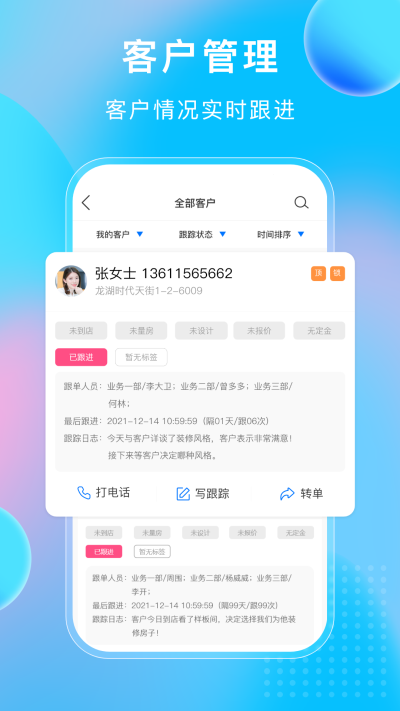 小叮当erp管理系统