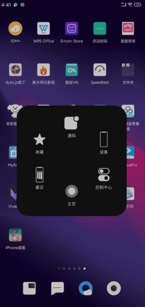iPhone Launcher图片1