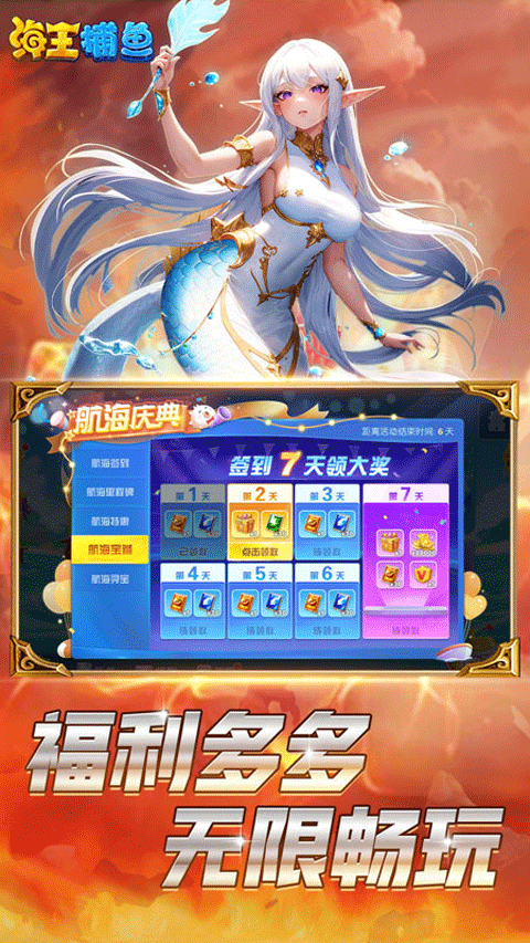 海王捕鱼九游版免费