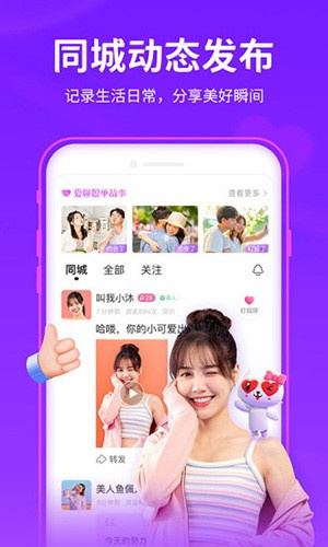 陌声app官方免费版