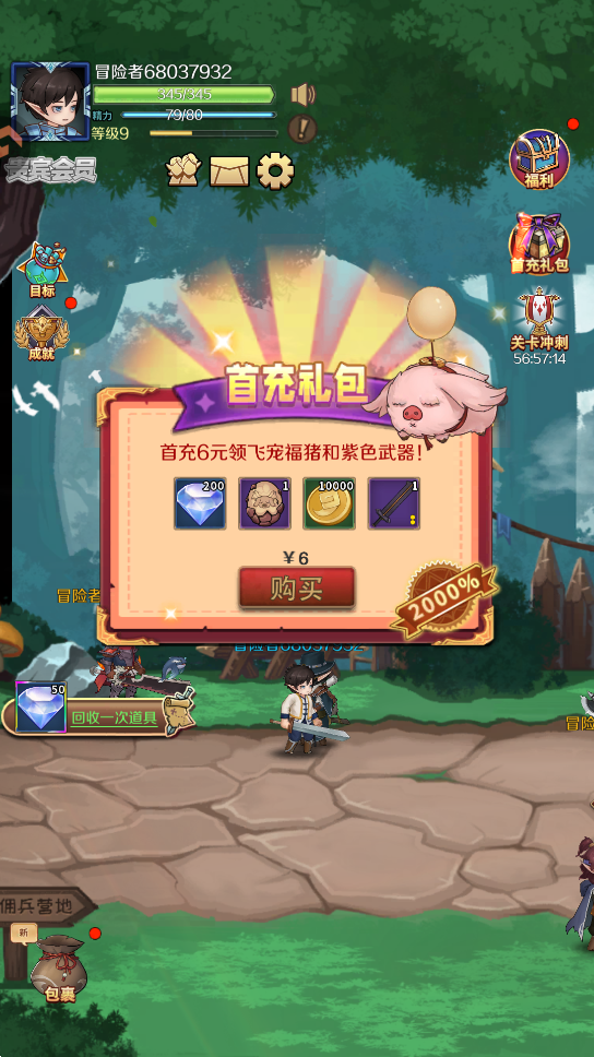 超简单的地下城